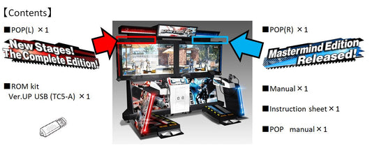 Tc 5 Dx Version Up Kit